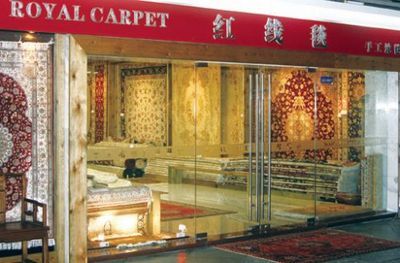 上海装饰新选择 青浦区诗意居地毯商行，优质建材与家居产品一站式解决方案