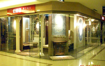 上海市青浦区诗意居地毯商行 专业建材与室内设计选材的理想之选